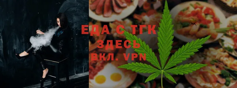 Cannafood конопля  Ворсма 