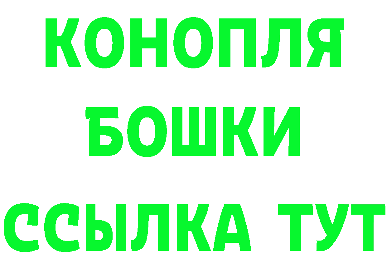 Бутират бутик как войти маркетплейс mega Ворсма